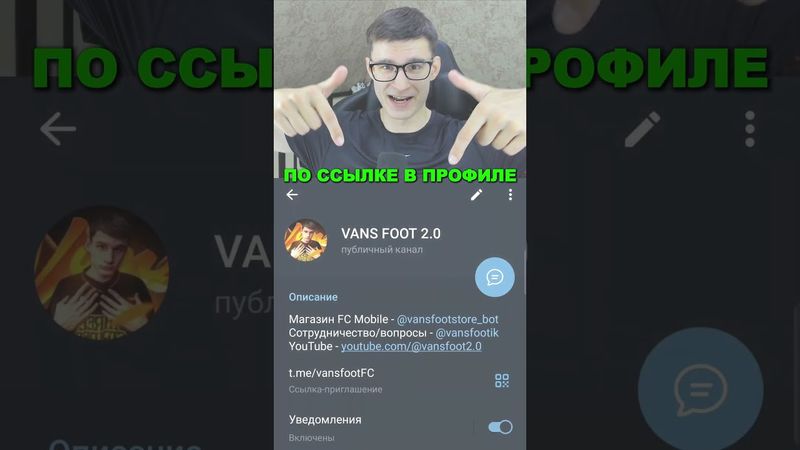 ИБРАГИМОВИЧ - ВРАТАРЬ В ИГРЕ FC MOBILE!! #shorts