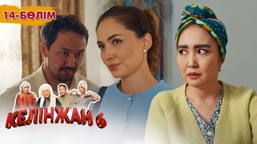 «Келінжан 6» телехикаясы. 14-бөлім /Телесериал «Келинжан 6». 14-серия (субтитры на рус)