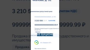 Случайно Выиграли Аукцион за 999 Квинтиллионов