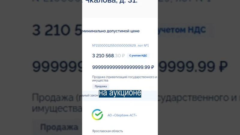Случайно Выиграли Аукцион за 999 Квинтиллионов