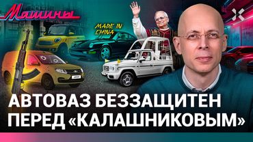 АСЛАНЯН: Инкассаторам не спастись. «Инвалидка» от Автотор. Папамобиль / МАШИНЫ