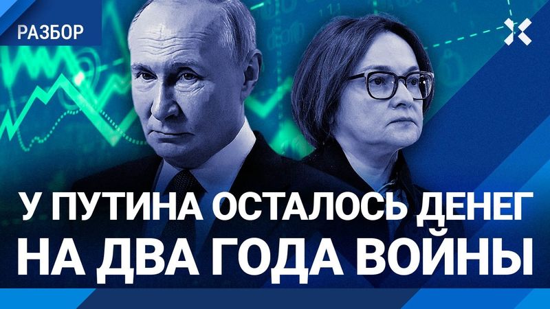 ГРОЗОВСКИЙ: Война разрушает экономику России. НАТО: У Путина осталось денег на два года войны