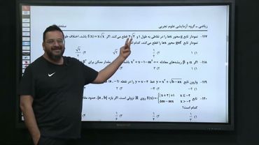 تحلیل سوالات کنکور ۱۴۰۴ اردیبهشت رشته تجربی به سبک آریان حیدری