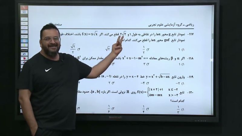 تحلیل سوالات کنکور ۱۴۰۴ اردیبهشت رشته تجربی به سبک آریان حیدری