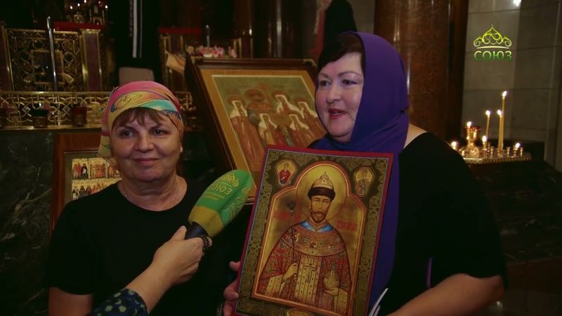 ЦАРСКИЕ ДНИ: МИРОТОЧИВАЯ ИКОНА СВ.ЦАРЯ НИКОЛАЯ II В ХРАМЕ-НА-КРОВИ