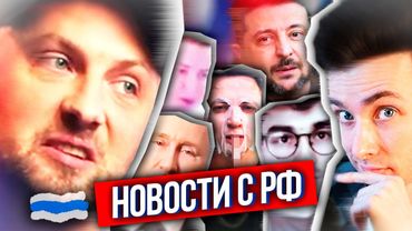 ХЕСУС: ЧТО ПО РФ? - УКРАИНА УДАРИЛА ПО РОССИИ РАКЕТАМИ США, ПОВЫШЕНИЕ НАЛОГОВ, ПРОПАЖА ОКСИМИРОНА