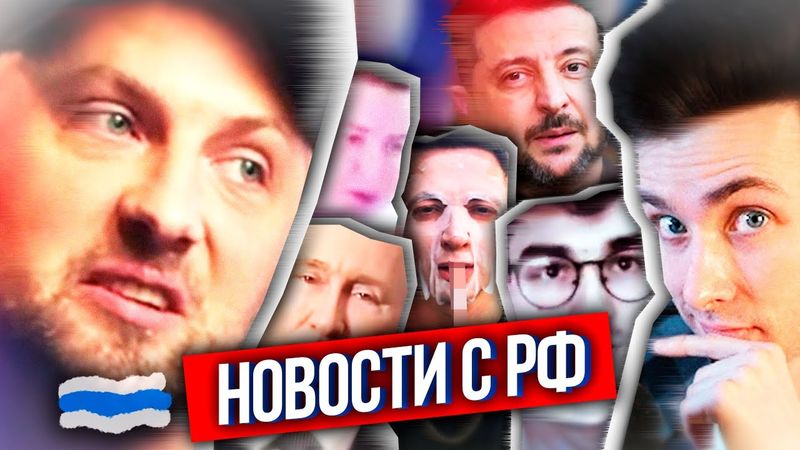 ХЕСУС: ЧТО ПО РФ? - УКРАИНА УДАРИЛА ПО РОССИИ РАКЕТАМИ США, ПОВЫШЕНИЕ НАЛОГОВ, ПРОПАЖА ОКСИМИРОНА