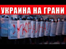 Одесситы не сдаются! Люди вышли на протест по всей стране люди доведены до края
