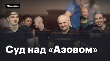 Дело 24-х. Самый громкий процесс над украинскими военнопленными