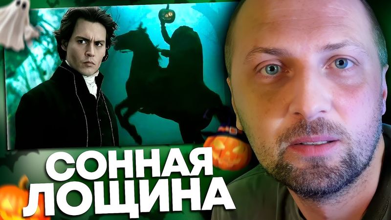 ЗУБАРЕВ СМОТРИТ «СОННАЯ ЛОЩИНА» | ЛУЧШЕЕ С ПРОСМОТРА