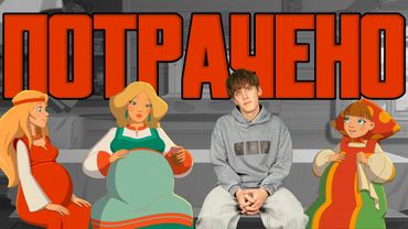 ТРИ БОГАТЫРЯ И СВЕТ КЛИНОМ - ОБЗОР. МУЛЬТФИЛЬМ ГОДА ИЛИ ПРОВАЛ