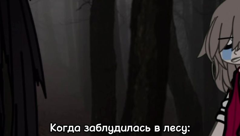 Вы тоже любите лес?😅#гачер #гачаноксик💕 #гача #идеянемоя🚬🗿👍 #идеигача 