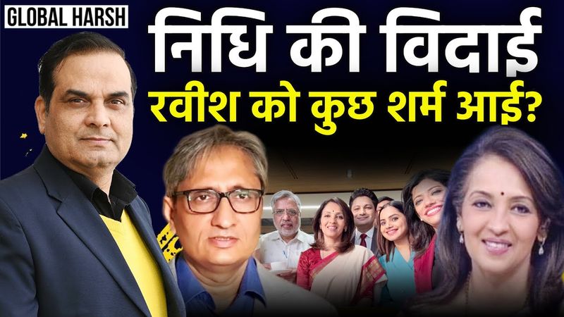 Nidhi Kulpati की विदाई, Ravish Kumar को कुछ शर्म आई? | NDTV, Adani | Harsh Kumar