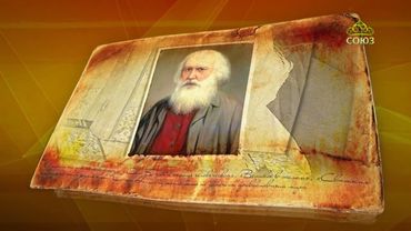 Простые истории. Писатель Сергей Нилус