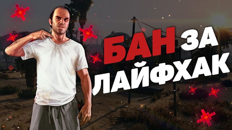 БЫСТРЫЙ ПОШИВ ФОРМЫ ЛАЙФХАК GTA 5 RP