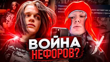 ВОЙНА СКАЛЛИ И ВАЙПЕРОВ! ЖЕСТКИЙ ОТВЕТ? / ОТМЕНА THE LIMBA / МОРГЕНШТЕРН НА СВЯЗИ, ARSUL
