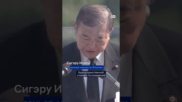 Минута молчания в Хиросиме