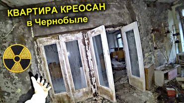 ✅Что случилось с нашей квартирой в Припяти ☢ где мы делали РЕМОНТ в Чернобыльской Зоне спустя 2 года