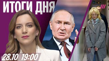 Власти против певицы Наоко. Кремль просит Трампа одуматься. Пьяный военный сбил насмерть детей