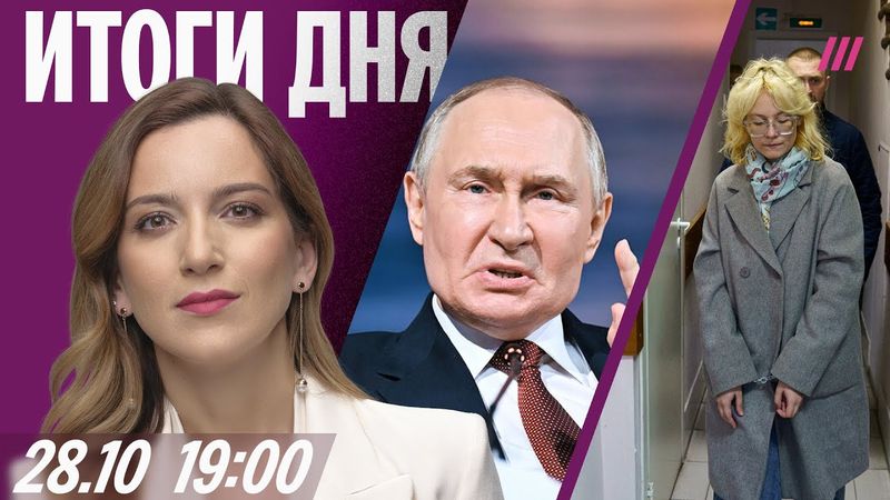 Власти против певицы Наоко. Кремль просит Трампа одуматься. Пьяный военный сбил насмерть детей