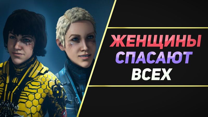 БАГИ, ФЕМКИ И ДОНАТ - WOLFENSTEIN: YOUNGBLOOD