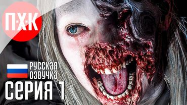 Празднуем рождение дочки / Подробное прохождение Resident Evil 8: Village / Серия 1.