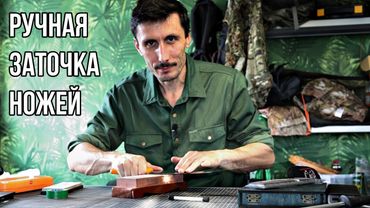 Полный гайд по ручной заточке ножей!