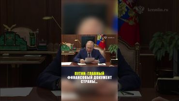 Путин провёл совещание по экономическим вопросам