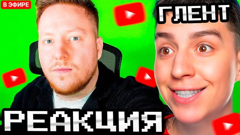 ГЛЕНТ СМОТРИТ ПОЗЗИ : Я Устал..