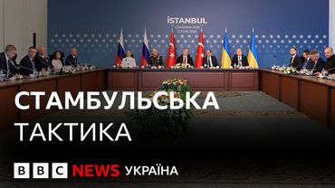 Стамбул-2? Чи варто було розмовляти?