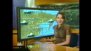 Прогноз погоды (НТВ, 31.08.2002)
