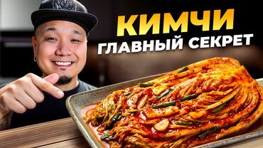 Секреты идеального КИМЧИ: что вы делали неправильно?