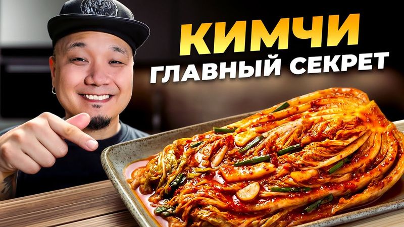 Секреты идеального КИМЧИ: что вы делали неправильно?