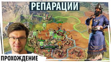 ПОЗОР ВАВИЛОНА: царь соглашается платить ДАНЬ Египту! | Old World прохождение | Серия №6