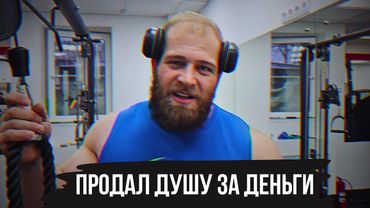 АНДРЕЙ ''ЗА ДЕНЬГИ ДА'' СМАЕВ РАЗОБЛАЧЕНИЕ