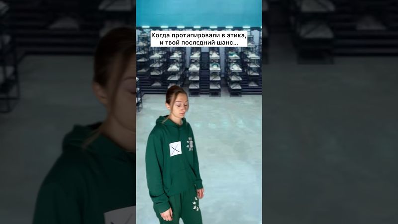 А как ещё заработать этику?