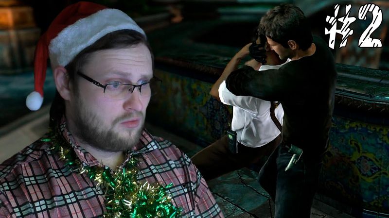 Uncharted 2: Among Thieves ► ОБИДНАЯ СЕРИЯ ► #2