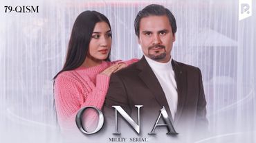 Ona 79-qism (milliy serial) | Она 79-кисм (миллий сериал)