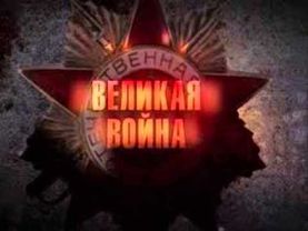 Soviet Storm: WW2 In the East Soundtrack music theme One Minute Of Proud  Boris Kukoba