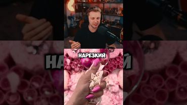 в чем мем #стинт #stint #stintik #прикол #реакция