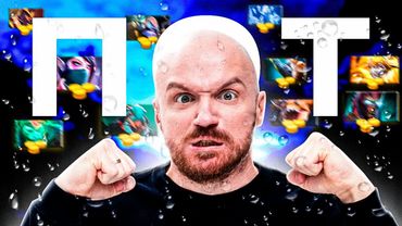 БИТВА ЗА ПТСы! - Dota 2