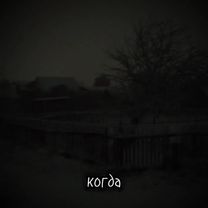 ТГК В ПРОФИЛЕ  название стиха:давний смех