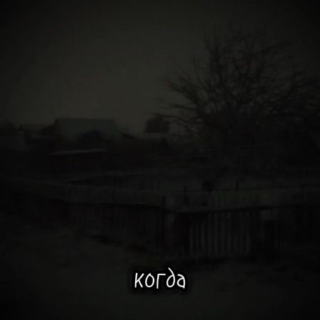 ТГК В ПРОФИЛЕ  название стиха:давний смех