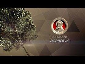 (Оригинал) Заставка "Экология" (Петровский, 201?) (1080P)
