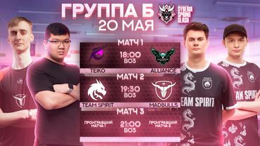 ТУРНИР ПО MOBILE LEGENDS: BANG BANG | SSC 24 5X5 | 300 000 РУБЛЕЙ | ГРУППА Б - 1 ДЕНЬ