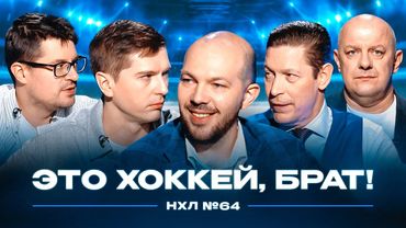 Хьюз в «Миннесоте» | Вратарский обмен | Дебют Чернышова // ЭХБНХЛ #64