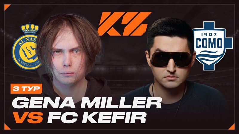 КУБОК ФИФЕРОВ 2025 | Гена Миллер VS Кефир | ТУР 3