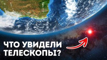 Новейший член Солнечной системы опровергает гипотезу о Планете 9