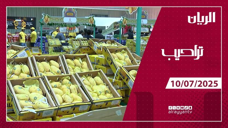 برنامج تراحيب - 10-07-2025