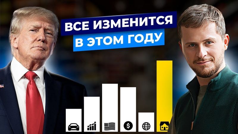 Худшее впереди? Мир в 2025 году